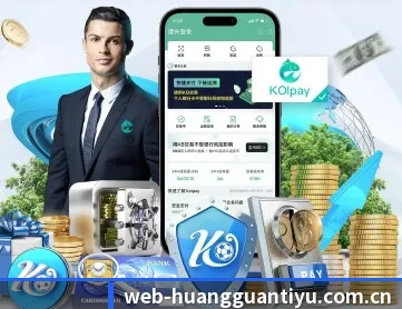 皇冠体育 APP 深度功能